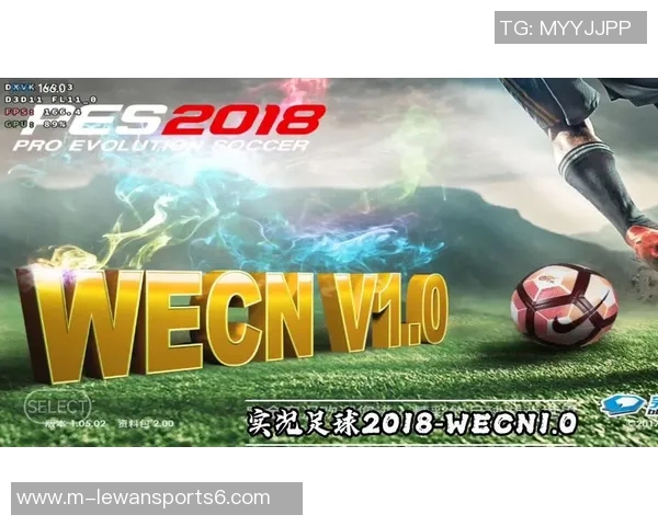 实况足球2018破解攻略与资源分享让你畅享游戏乐趣