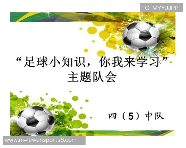 足球下盘解析与投注策略探讨助你赢得更多比赛收益