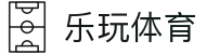 乐玩体育 - 权威体育赛事统计与比分更新